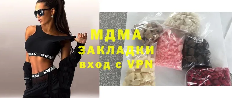 MDMA молли  Иннополис 